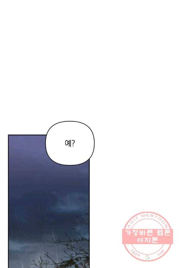 튜린의 릴리엔 14화 1