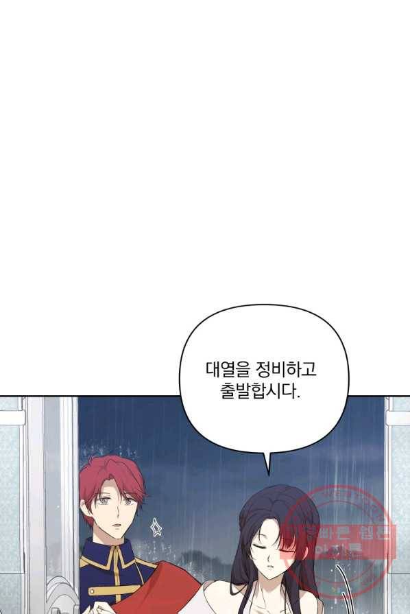 튜린의 릴리엔 14화 6