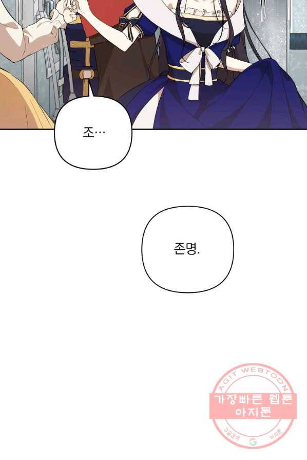 튜린의 릴리엔 14화 7