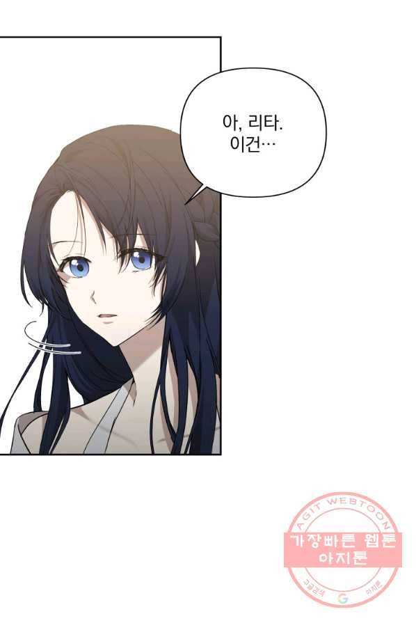 튜린의 릴리엔 14화 10
