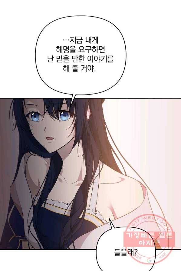 튜린의 릴리엔 14화 13
