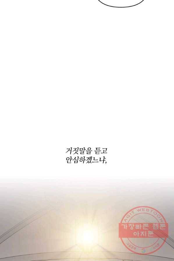 튜린의 릴리엔 14화 14