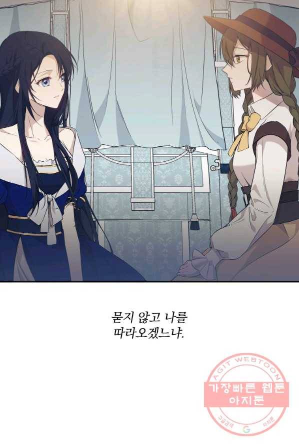튜린의 릴리엔 14화 15