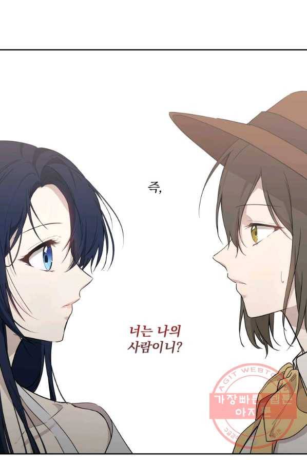 튜린의 릴리엔 14화 16