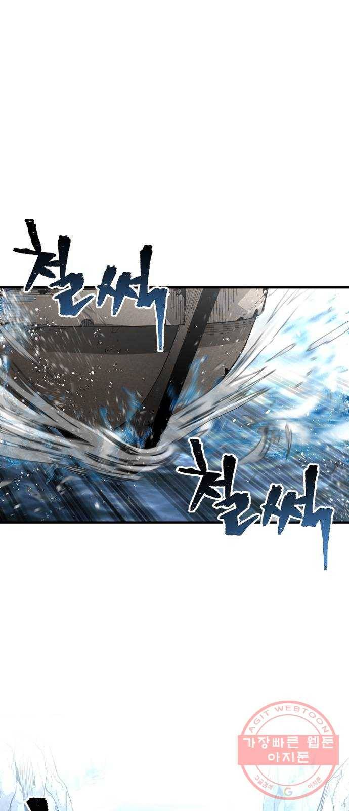 천마육성 3화 3