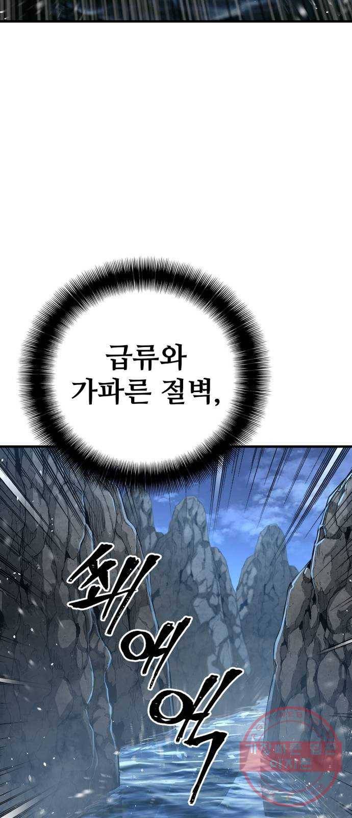 천마육성 3화 5