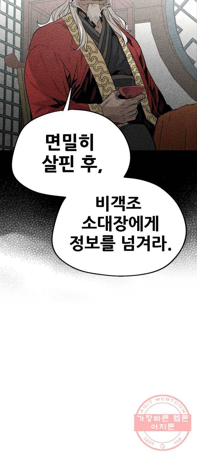 천마육성 3화 7