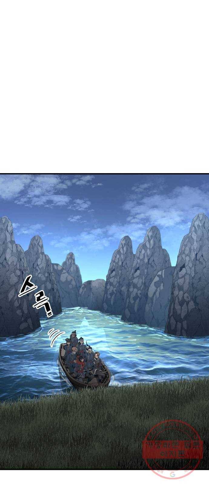 천마육성 3화 11