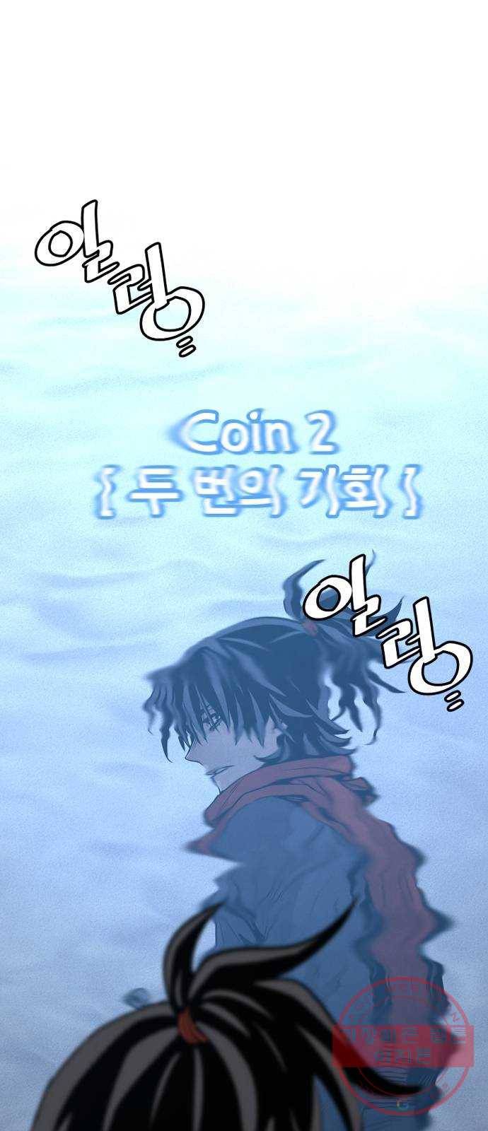 천마육성 3화 14