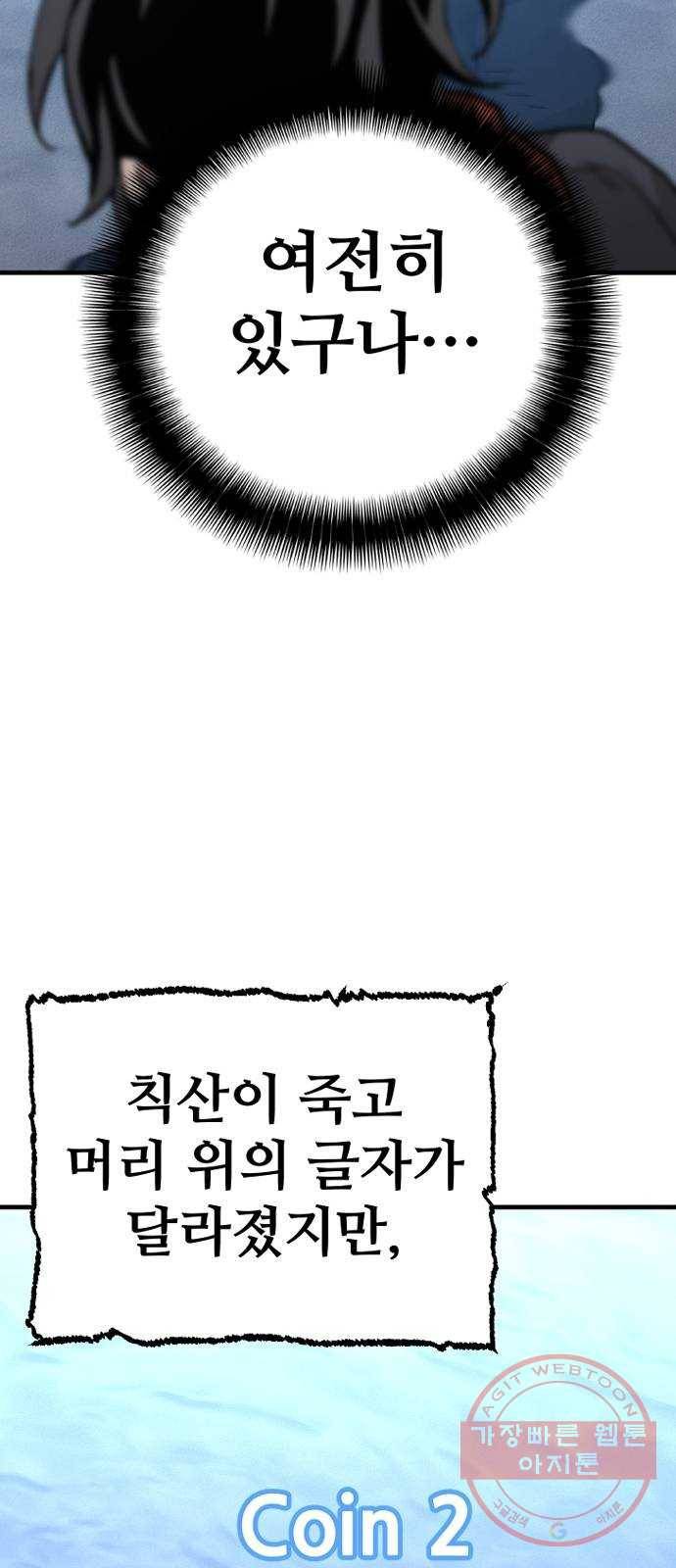 천마육성 3화 15