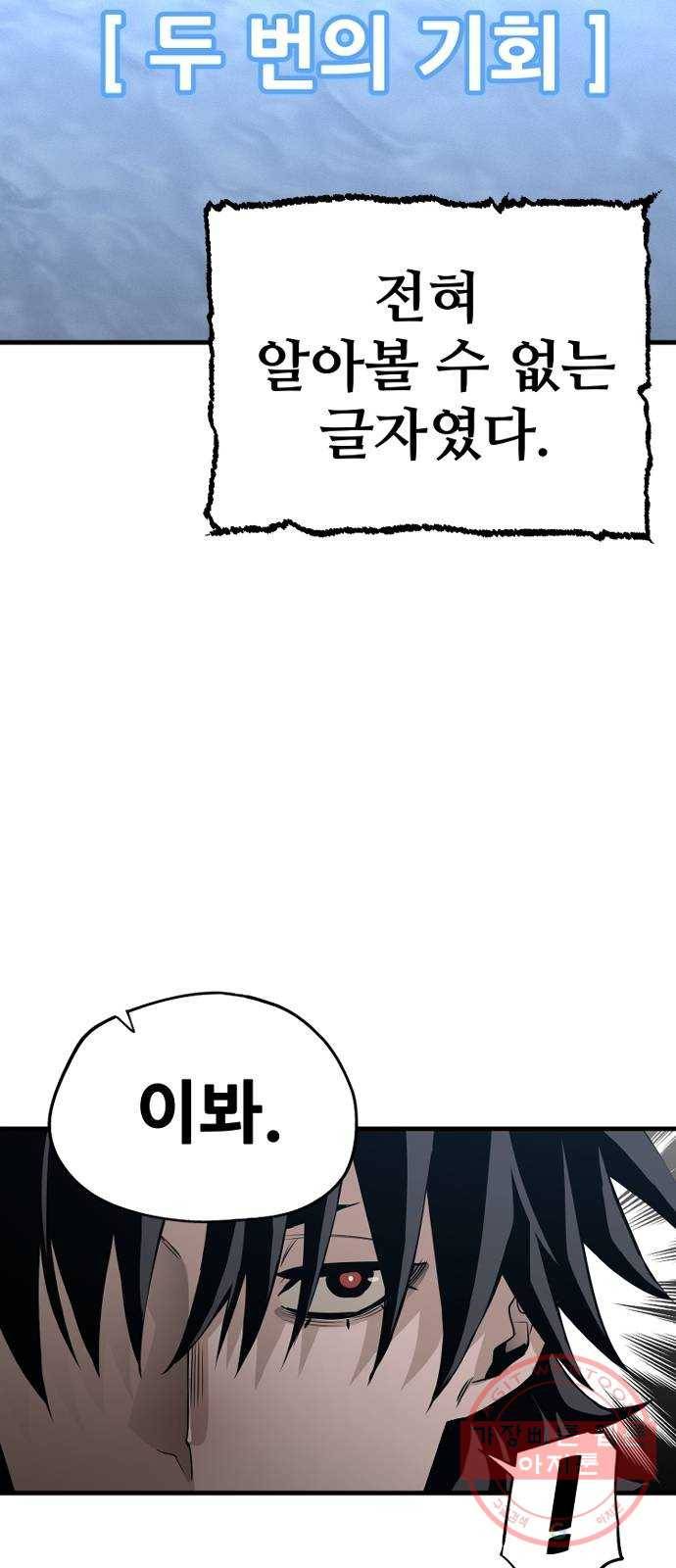 천마육성 3화 16