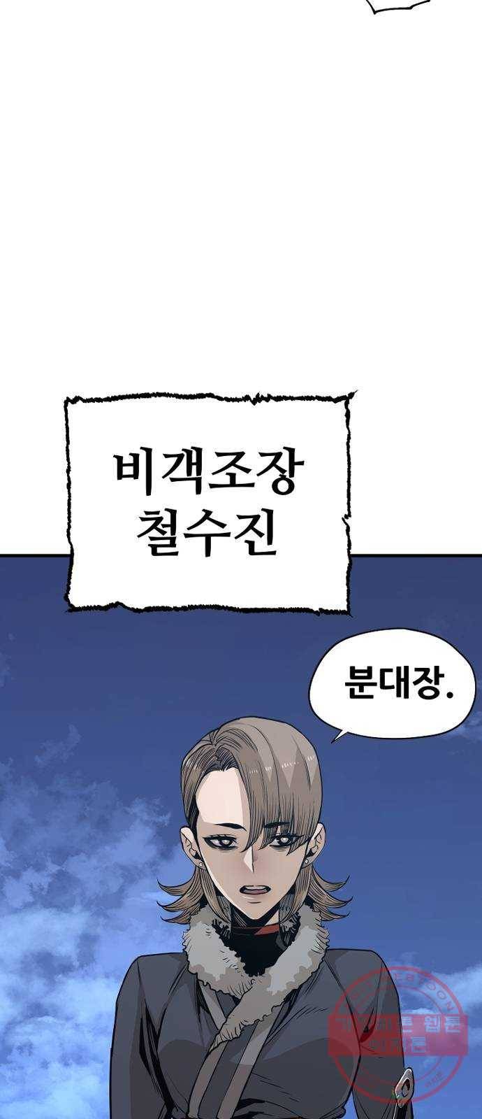 천마육성 3화 17