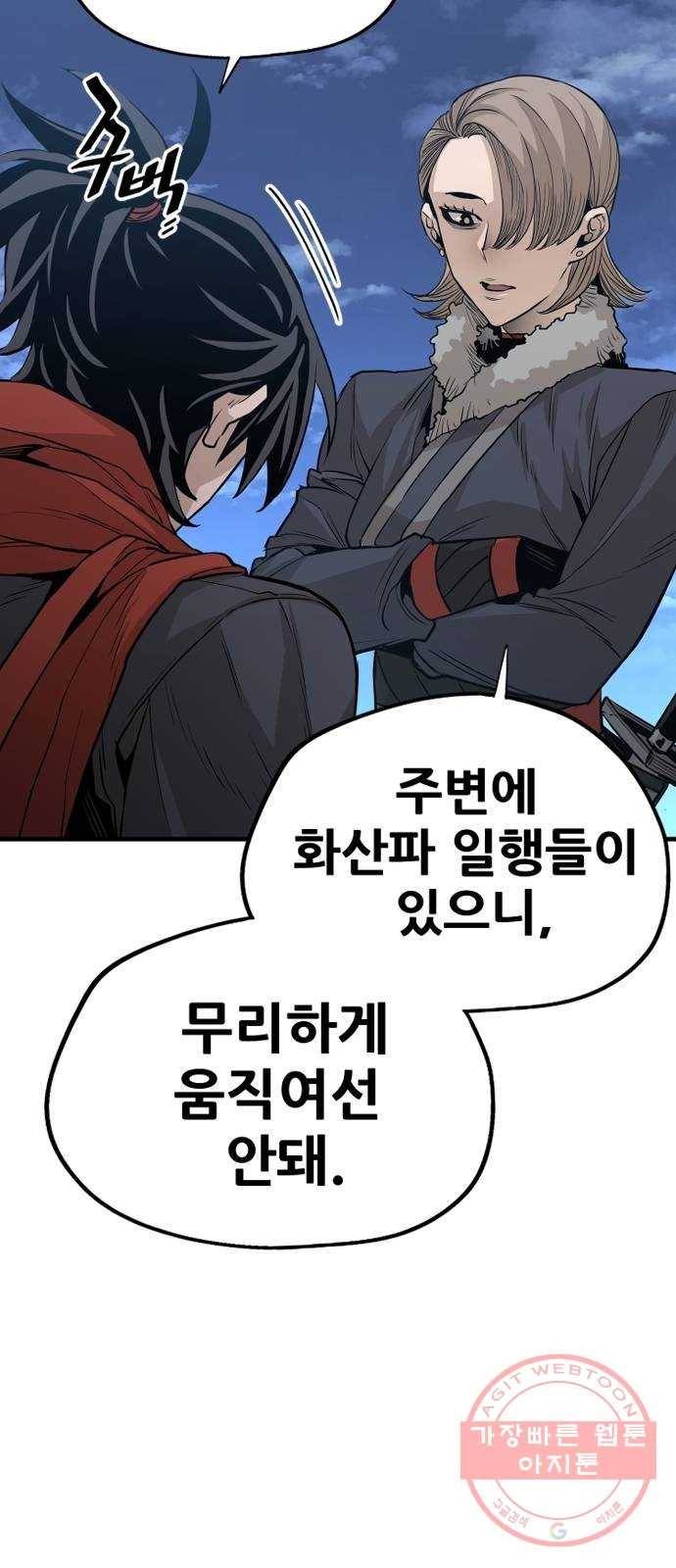 천마육성 3화 20