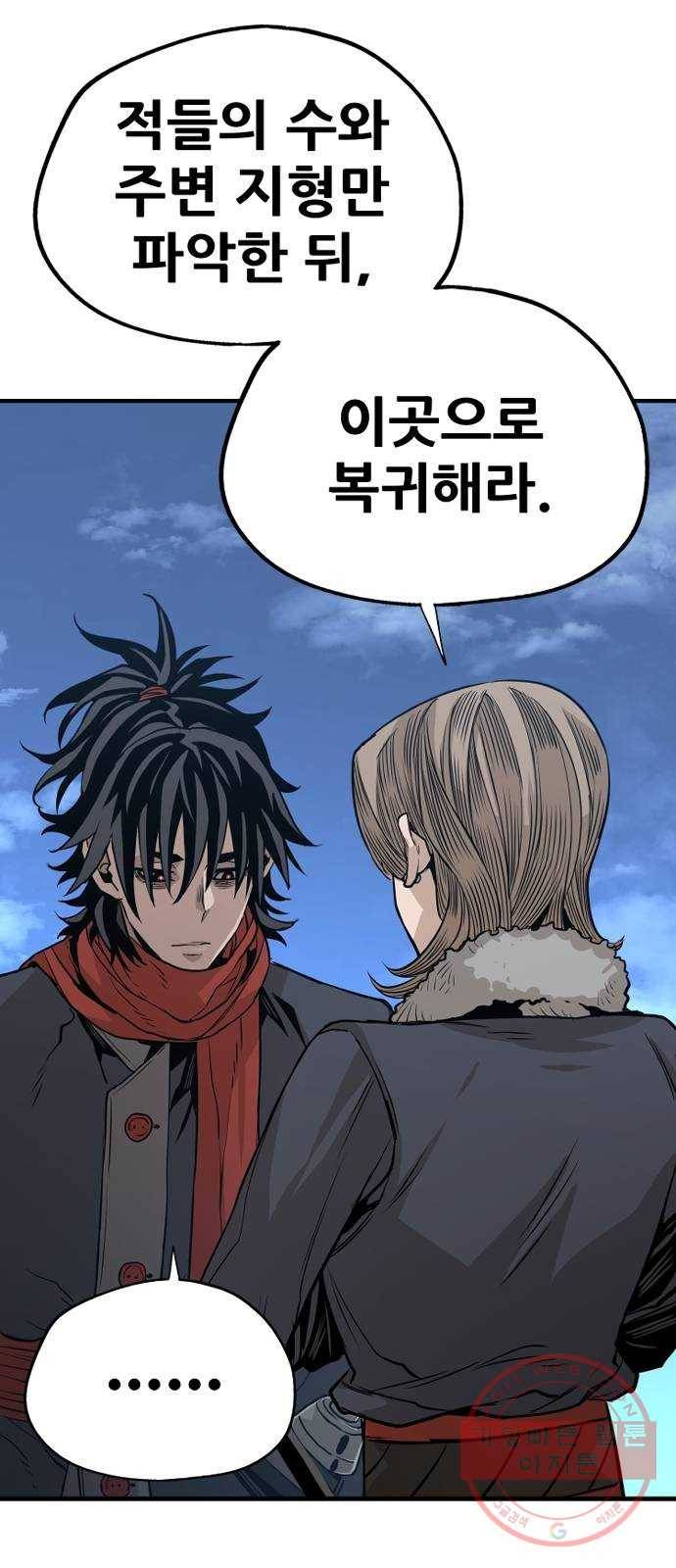 천마육성 3화 21