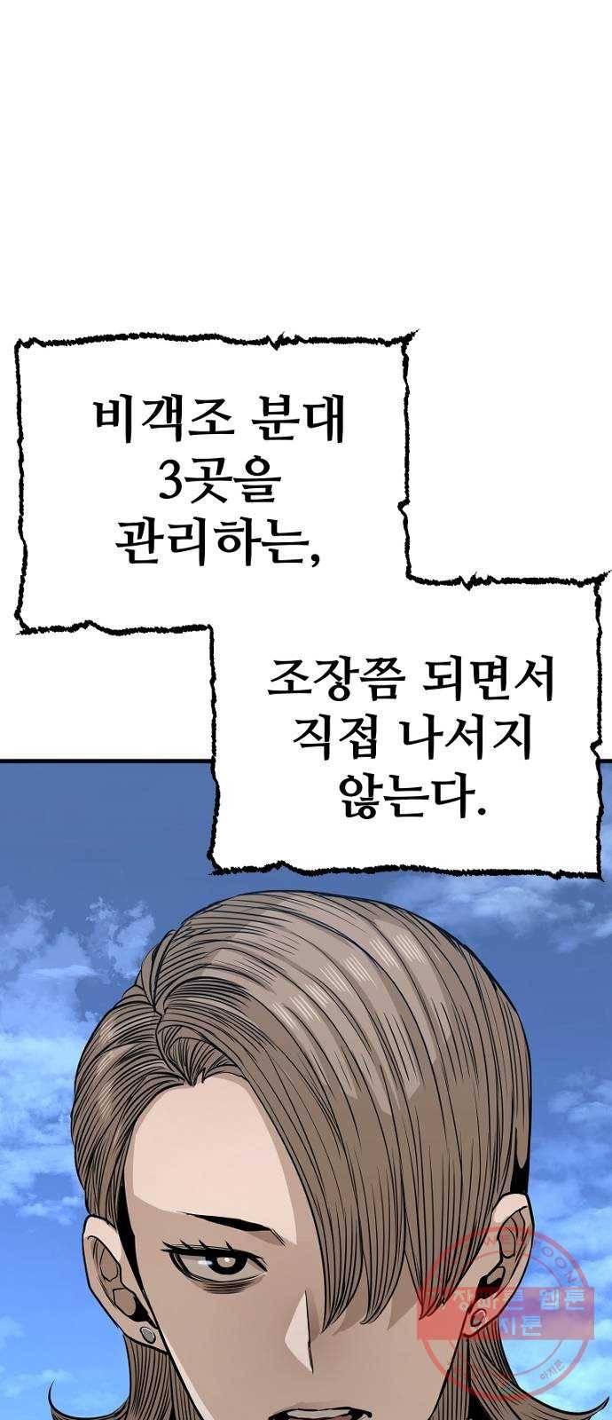 천마육성 3화 22