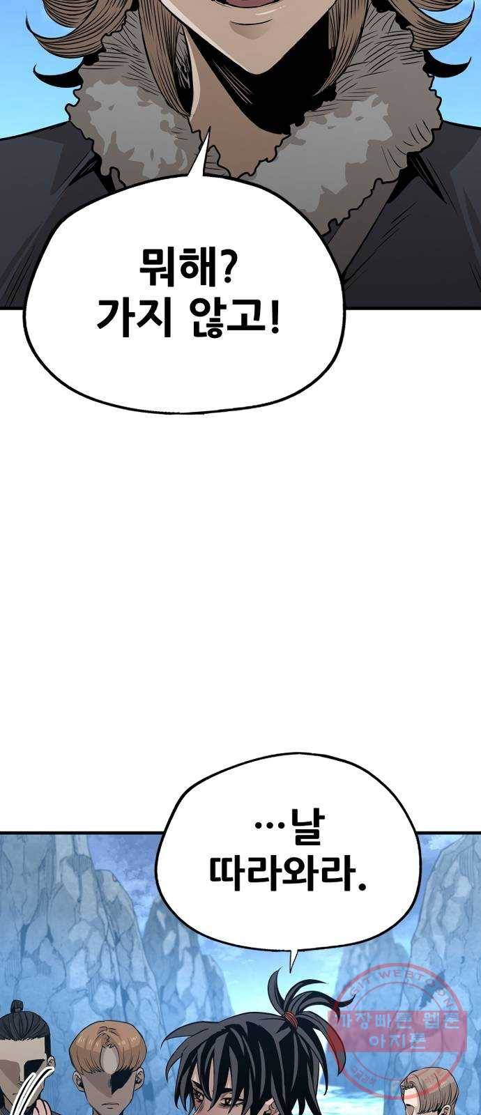 천마육성 3화 23