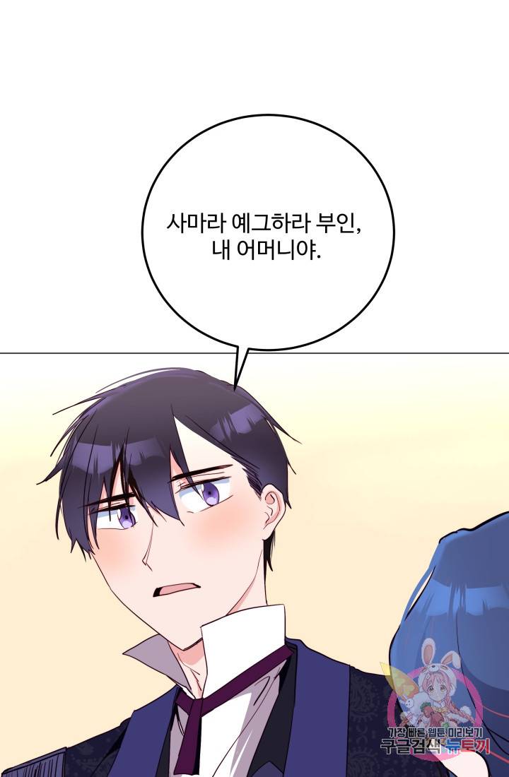 당신의 마법사입니다 13화 2