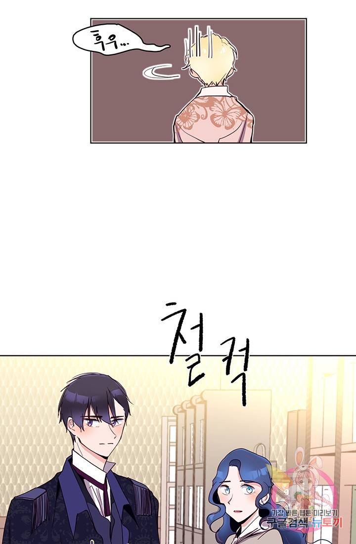 당신의 마법사입니다 13화 29