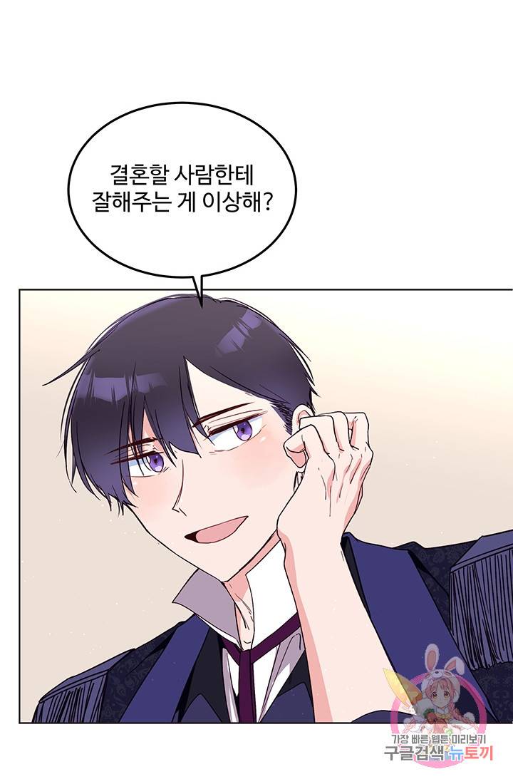 당신의 마법사입니다 13화 40