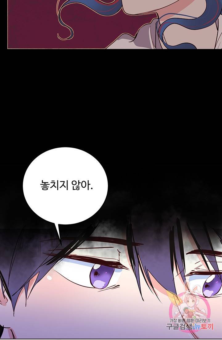 당신의 마법사입니다 13화 52