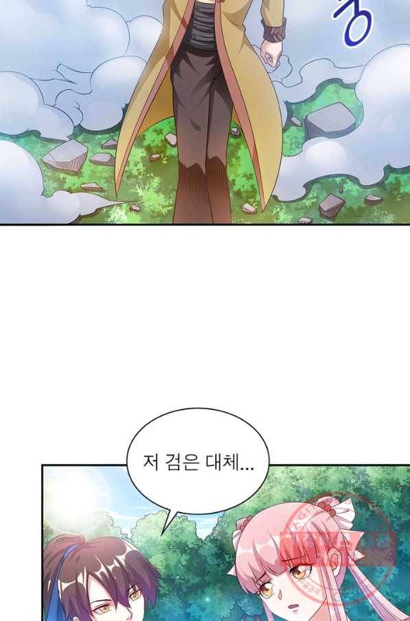 전승지존 5화 4
