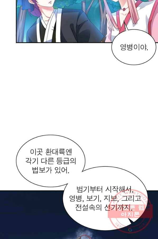 전승지존 5화 5
