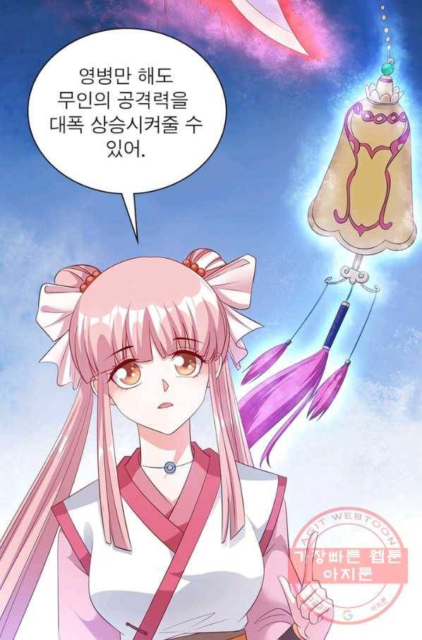 전승지존 5화 7