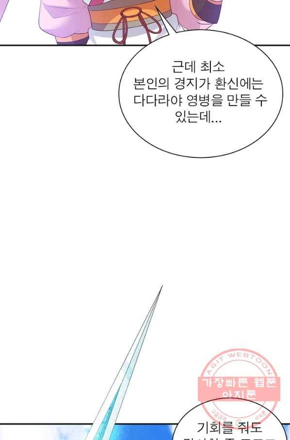전승지존 5화 8