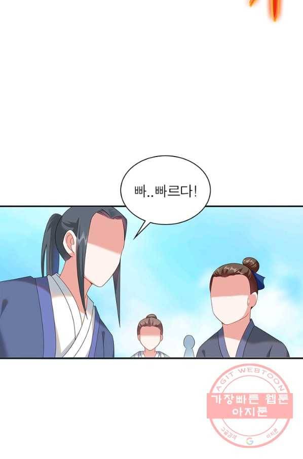 전승지존 5화 14