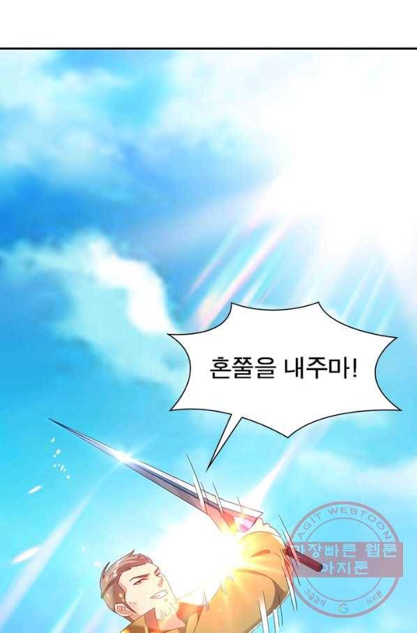 전승지존 5화 15