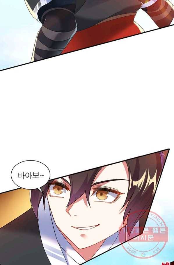 전승지존 5화 17
