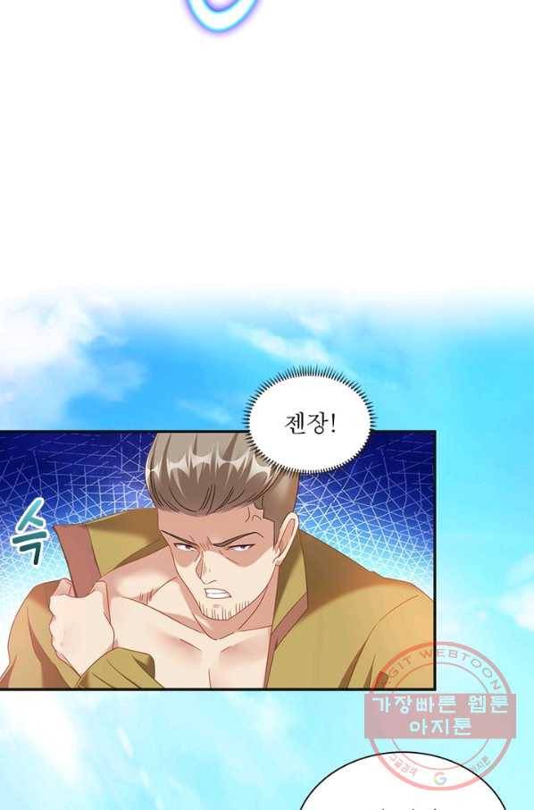 전승지존 5화 20