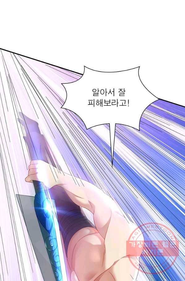 전승지존 5화 22