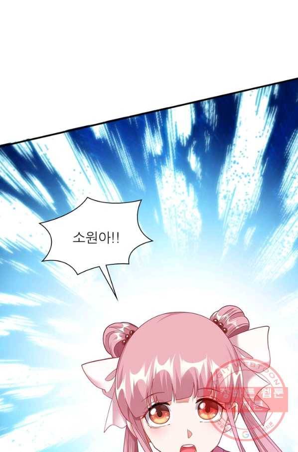 전승지존 5화 24