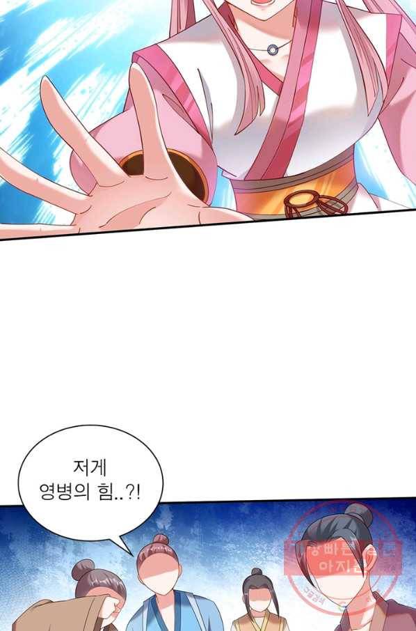 전승지존 5화 25