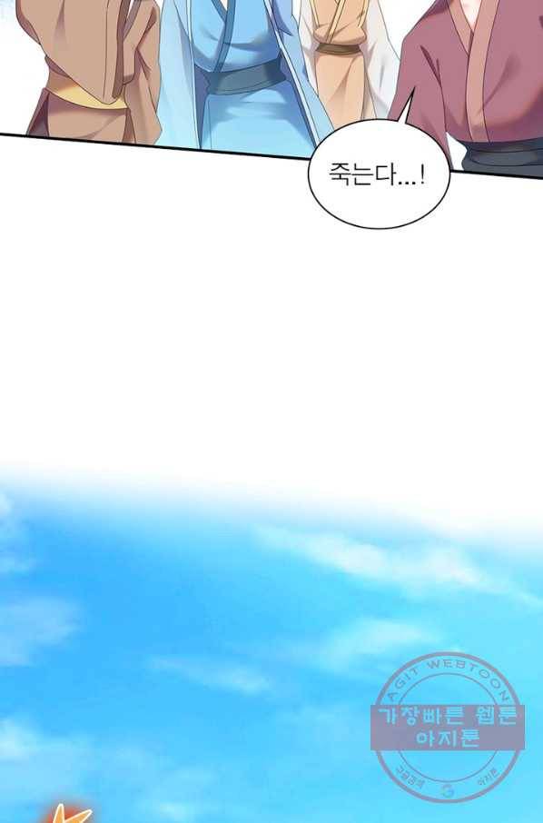 전승지존 5화 26