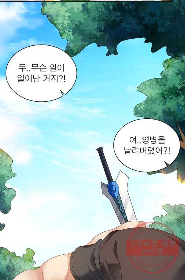 전승지존 5화 33