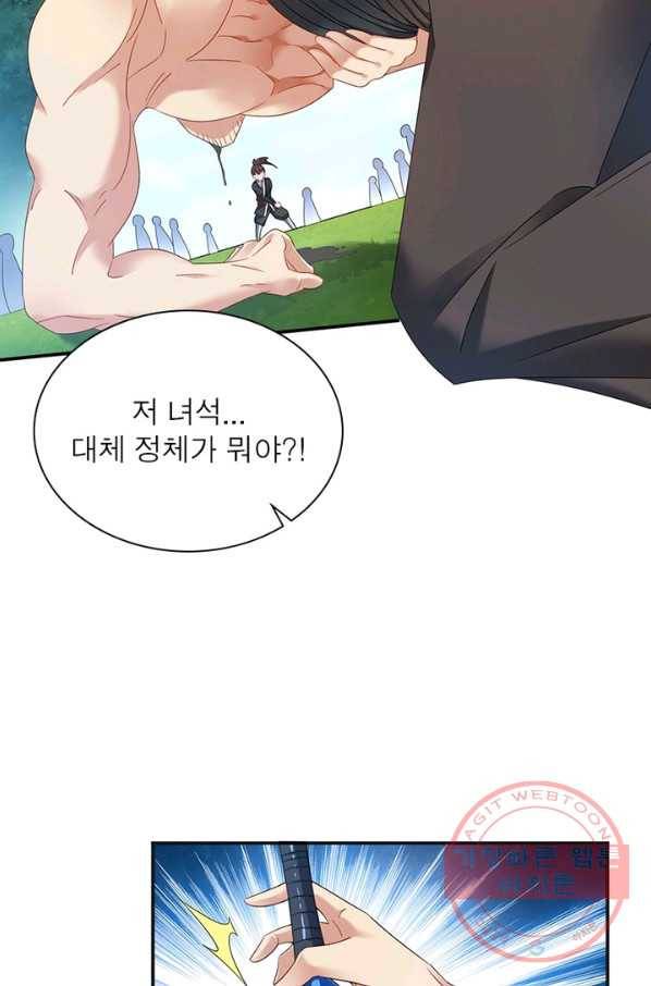 전승지존 5화 34