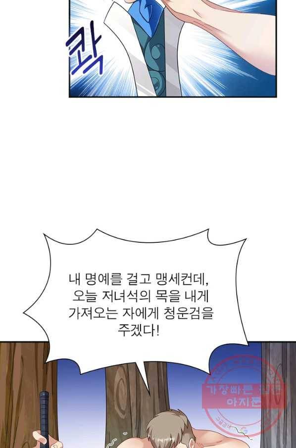 전승지존 5화 35