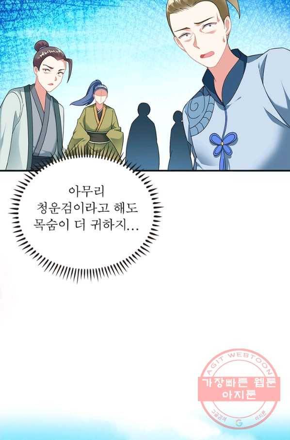 전승지존 5화 37