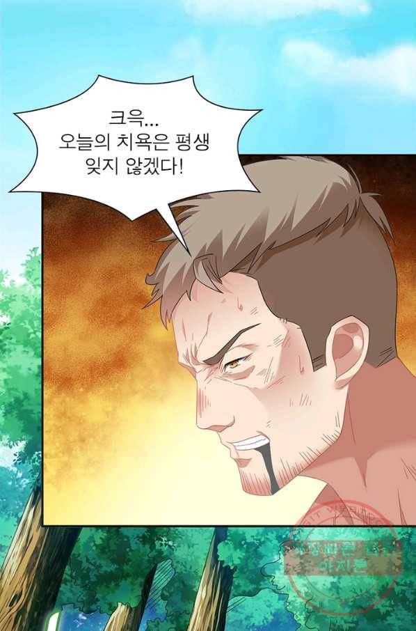 전승지존 5화 38