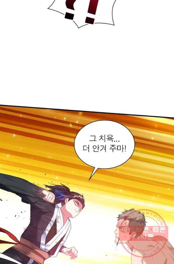 전승지존 5화 40