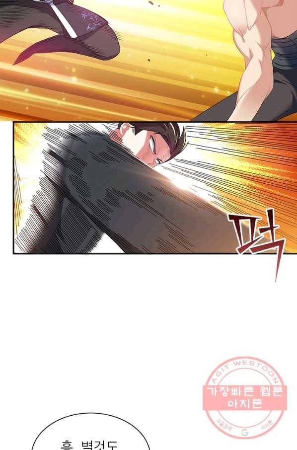 전승지존 5화 41