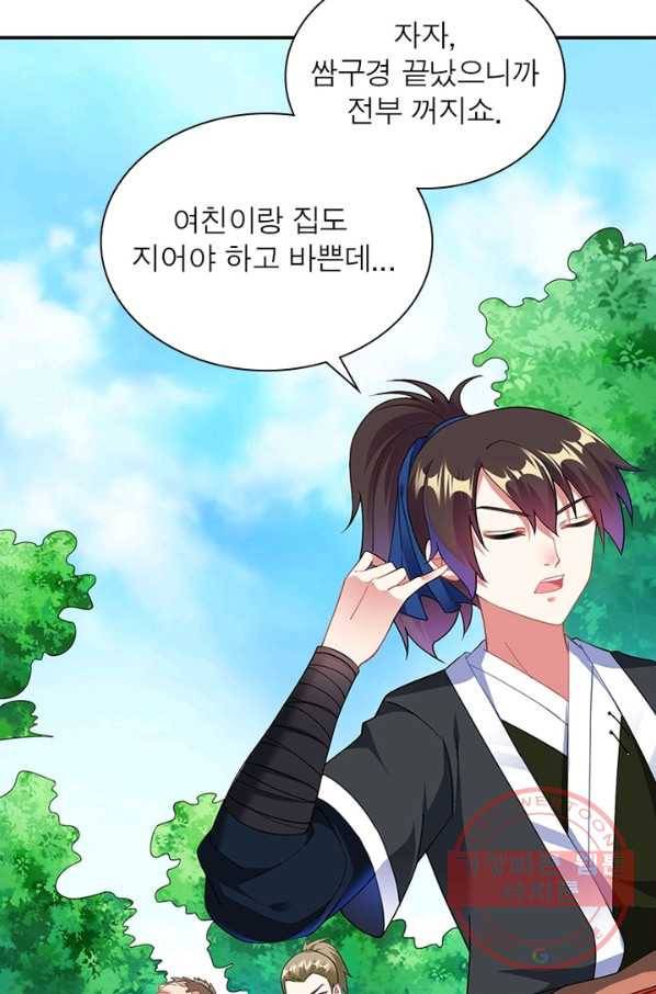 전승지존 5화 43