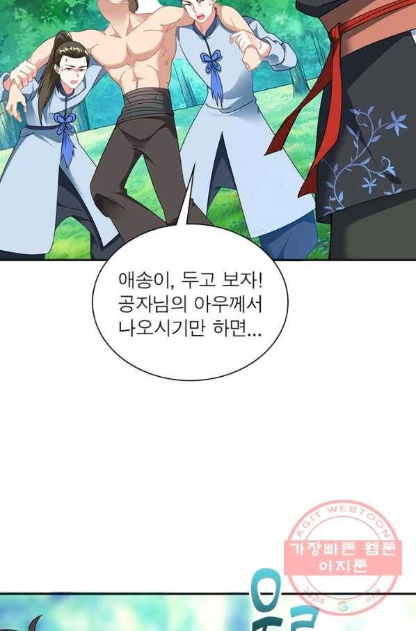 전승지존 5화 44