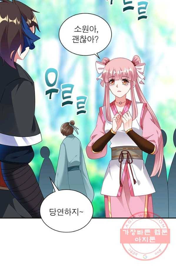 전승지존 5화 45