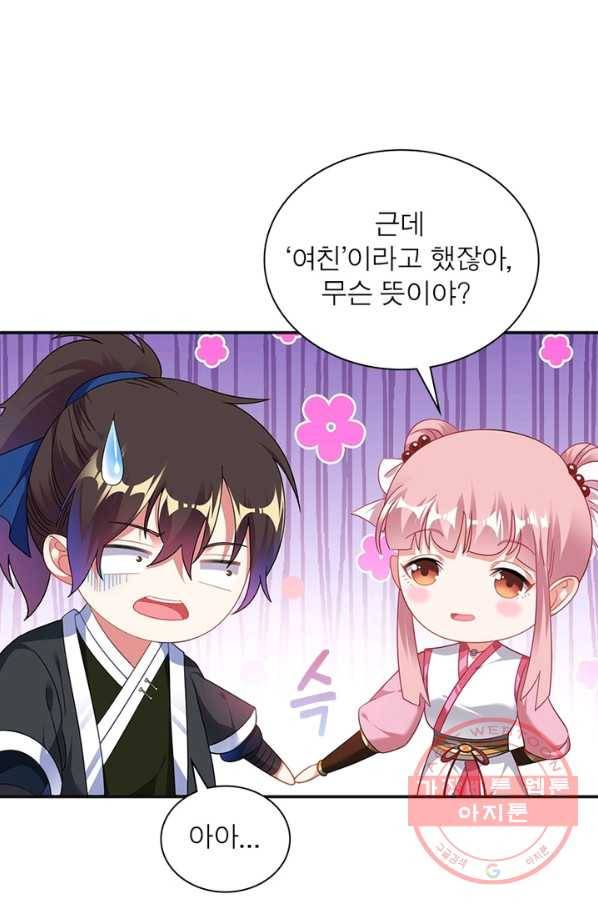 전승지존 5화 46
