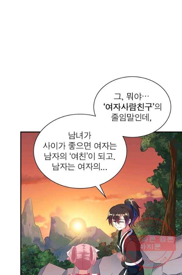 전승지존 5화 47