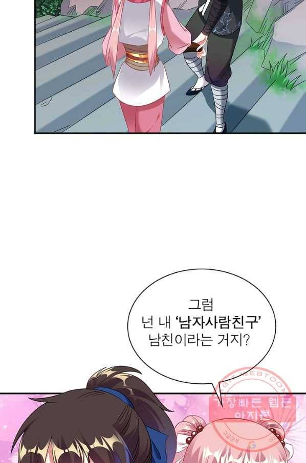 전승지존 5화 48