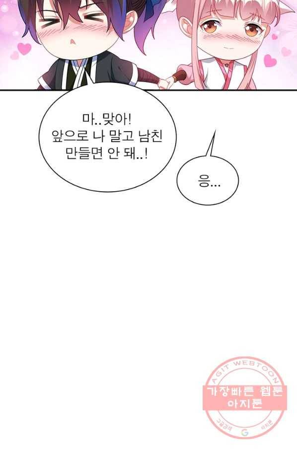 전승지존 5화 49